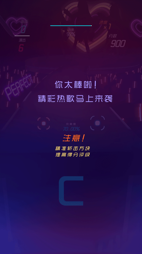 节奏快斩最新版 节奏快斩最新版
