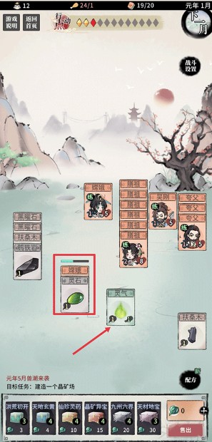 洪荒归零内置修改免广告