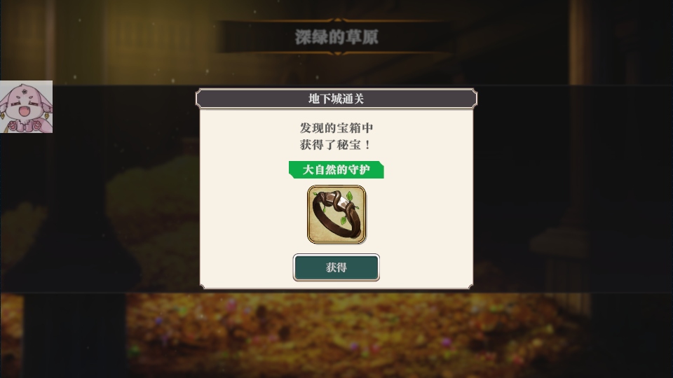 冒险者与被遗忘的秘宝最新版 冒险者与被遗忘的秘宝最新版