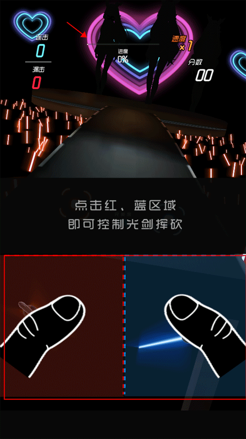 节奏快斩最新版 节奏快斩最新版
