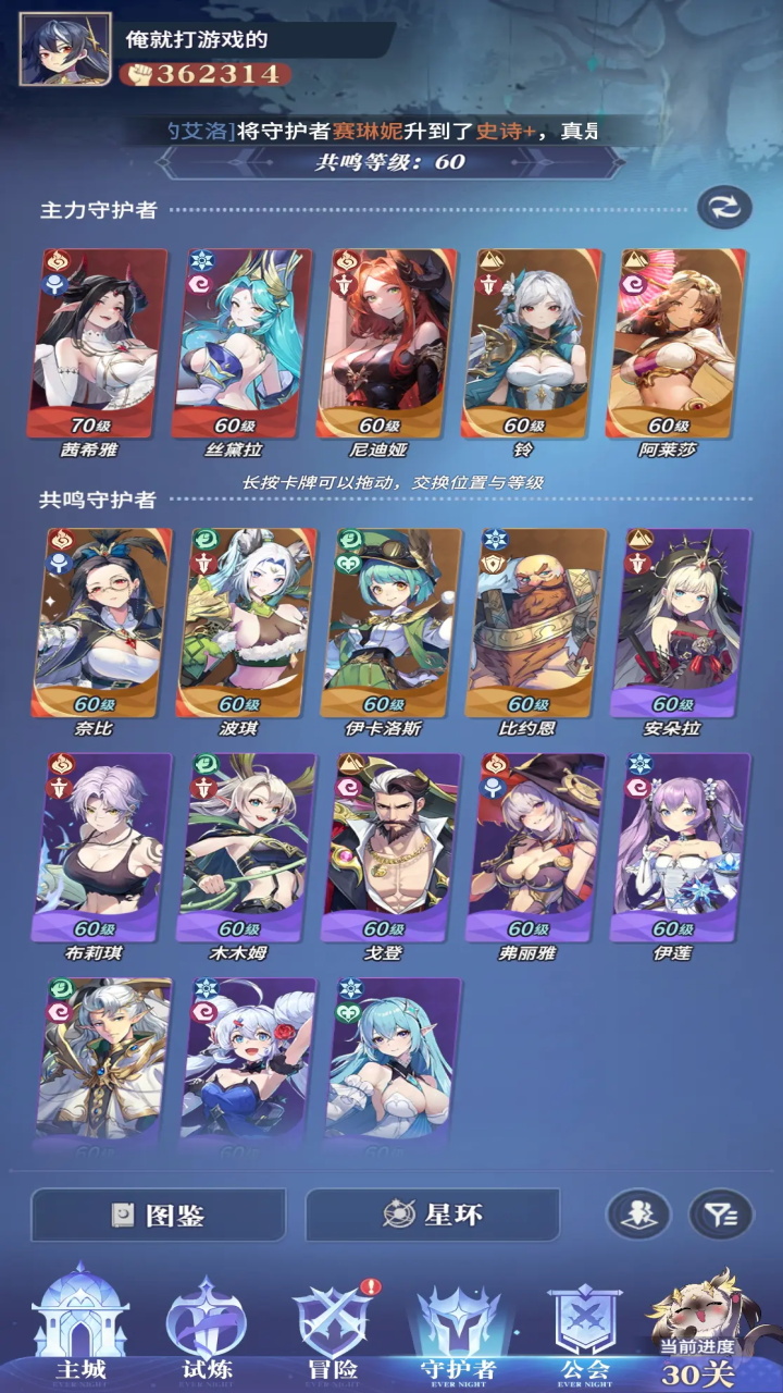 永夜降临复苏内购版
