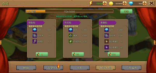 史诗装备无限代金券版 史诗装备无限代金券版