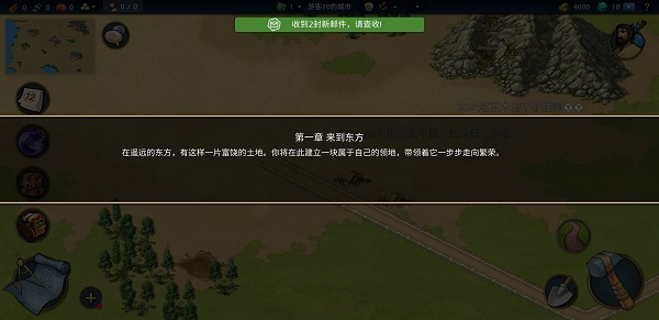 模拟帝国无限资源版 模拟帝国无限资源版
