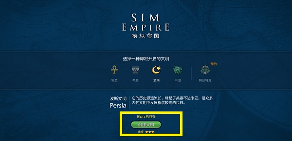 模拟帝国无限资源版 模拟帝国无限资源版