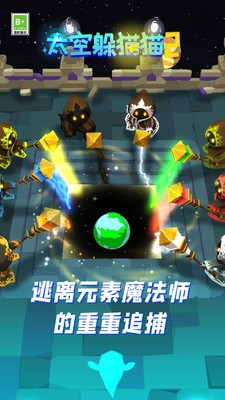 太空躲猫猫2无广告 太空躲猫猫2无广告