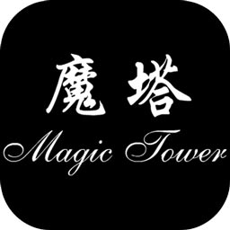 魔塔24层内置作弊菜单最新版