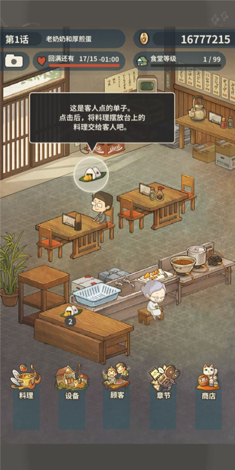 众多回忆的食堂故事2完整版 众多回忆的食堂故事2完整版