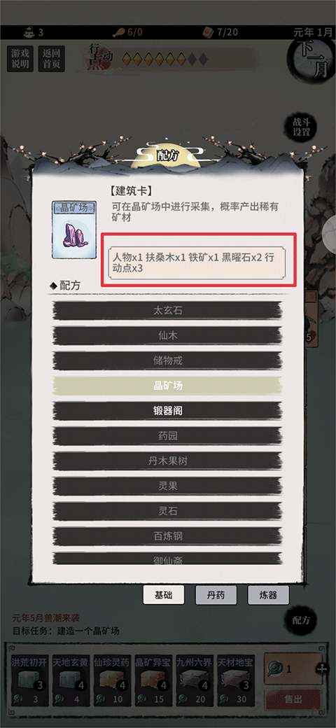 洪荒归零内置修改免广告 洪荒归零内置修改免广告