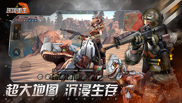 逆境重生内置菜单版