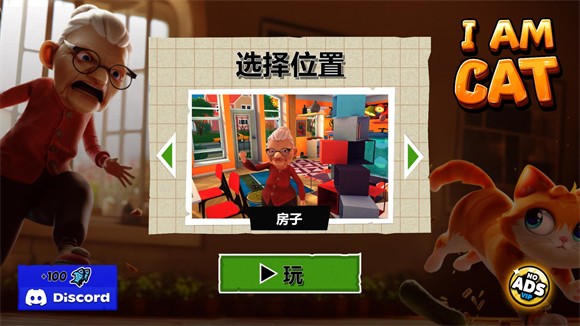 我是猫游戏免费版