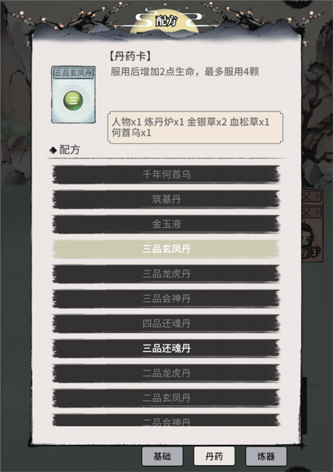 洪荒归零内置修改免广告 洪荒归零内置修改免广告
