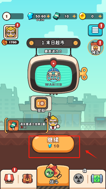 打爆丧尸城内购版 打爆丧尸城内购版