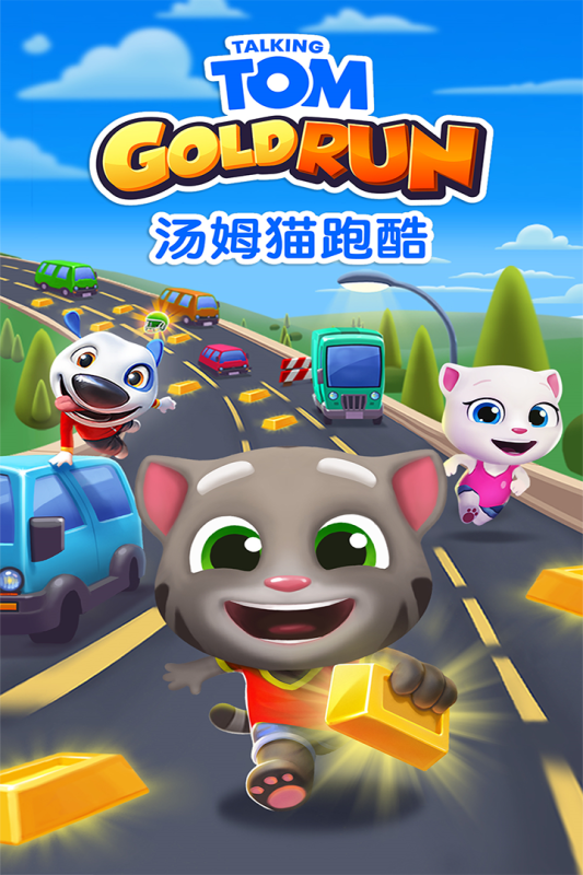 汤姆猫跑酷无限金币钻石版全皮肤解锁版