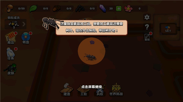蚂蚁进化3D无限资源免广告 蚂蚁进化3D无限资源免广告