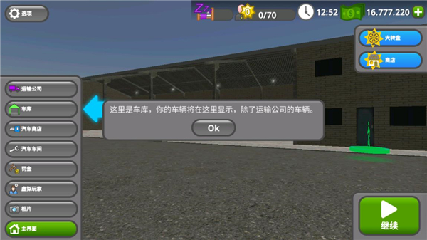 公路司机无限金币版 公路司机无限金币版