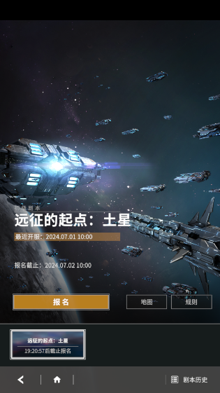 星舰纪元无限资源版 星舰纪元无限资源版