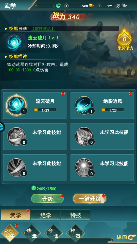 神魔仙尊华夏免费版 神魔仙尊华夏免费版