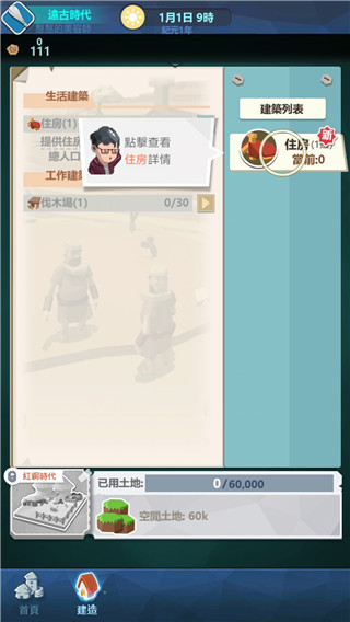 回到地球捡垃圾最新版 回到地球捡垃圾最新版
