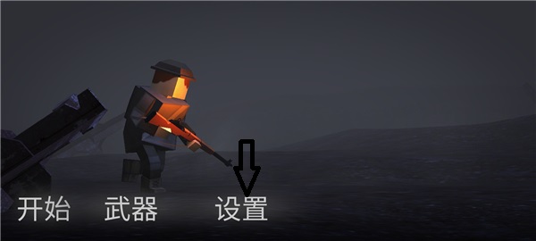 方块战场最新版 方块战场最新版
