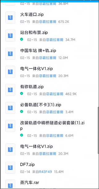 实况列车模拟内置模组版 实况列车模拟内置模组版