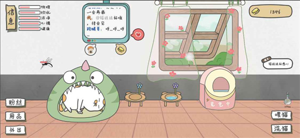 主播和猫的故事游戏无限金币版