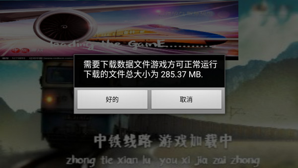 实况列车模拟内置模组版 实况列车模拟内置模组版
