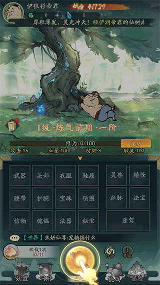 寻道大千无限仙玉版 寻道大千无限仙玉版