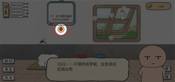 主播和猫的故事游戏无限金币版