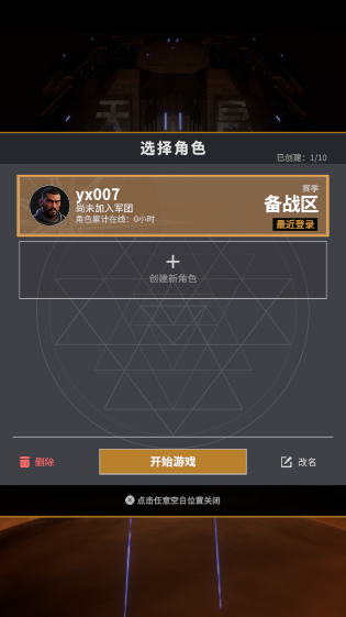 星舰纪元无限资源版 星舰纪元无限资源版
