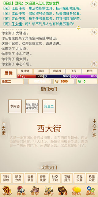 刀剑江山内置修改器