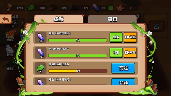 蚂蚁进化3D无限资源免广告 蚂蚁进化3D无限资源免广告