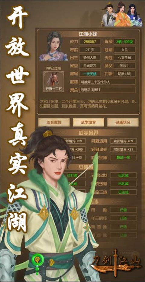 刀剑江山内置修改器