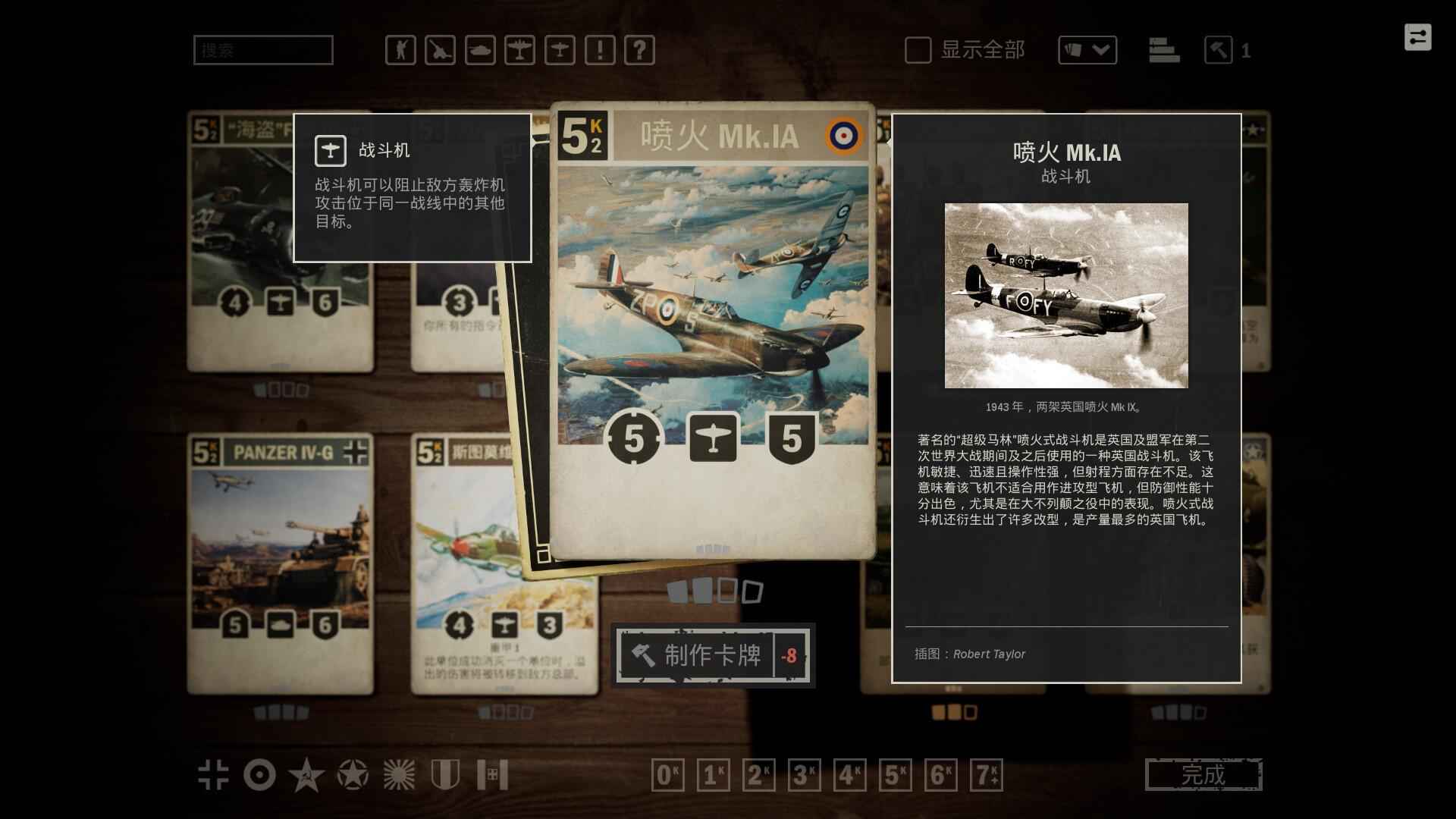 kards二战卡牌
