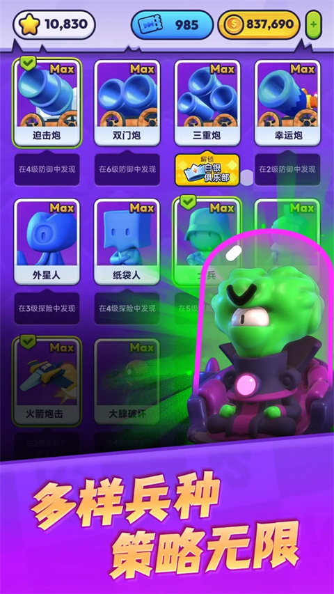 颜色大作战内置MOD菜单最新版