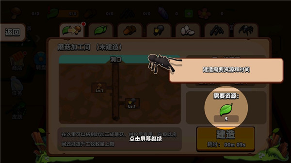 蚂蚁进化3D无限资源免广告 蚂蚁进化3D无限资源免广告