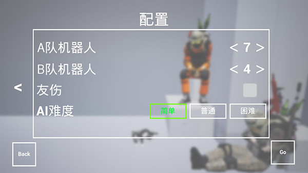 枪战特训2激战作弊菜单版 枪战特训2激战作弊菜单版