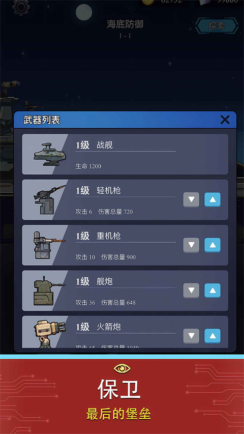避难所海底工厂免广告