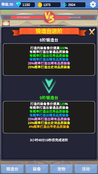 勇者冒险之旅免广告 勇者冒险之旅免广告