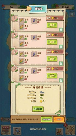 外婆的澎湖湾游戏无限金币 外婆的澎湖湾游戏无限金币