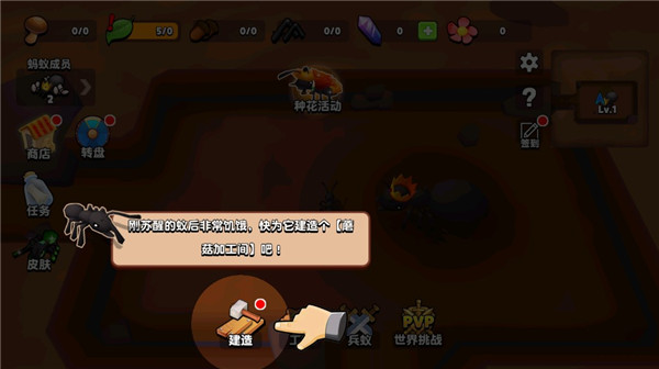 蚂蚁进化3D无限资源免广告 蚂蚁进化3D无限资源免广告