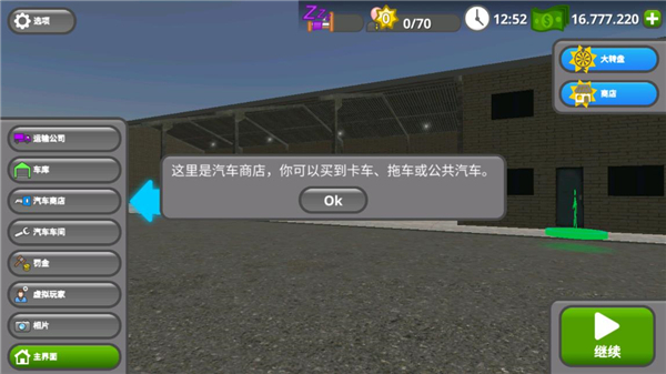 公路司机无限金币版 公路司机无限金币版