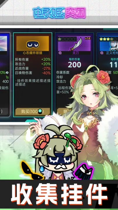 电子姬突围内置菜单