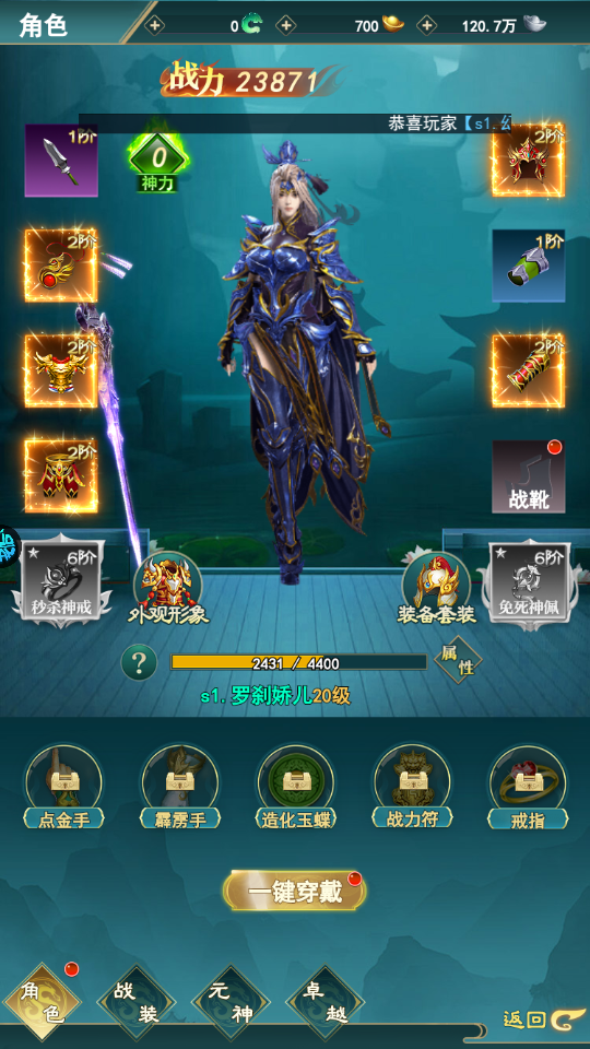 神魔仙尊华夏免费版 神魔仙尊华夏免费版