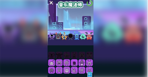 音乐魔法师 音乐魔法师