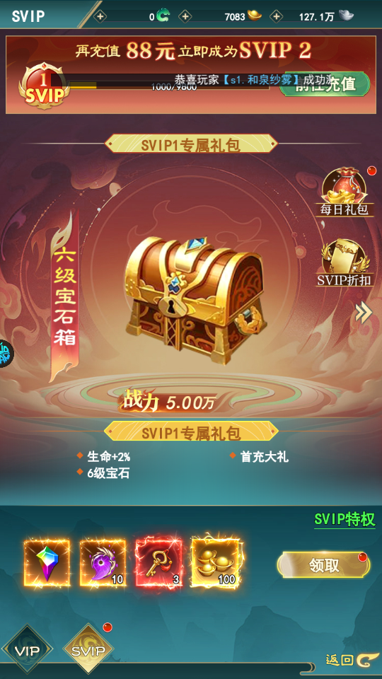 神魔仙尊华夏免费版 神魔仙尊华夏免费版