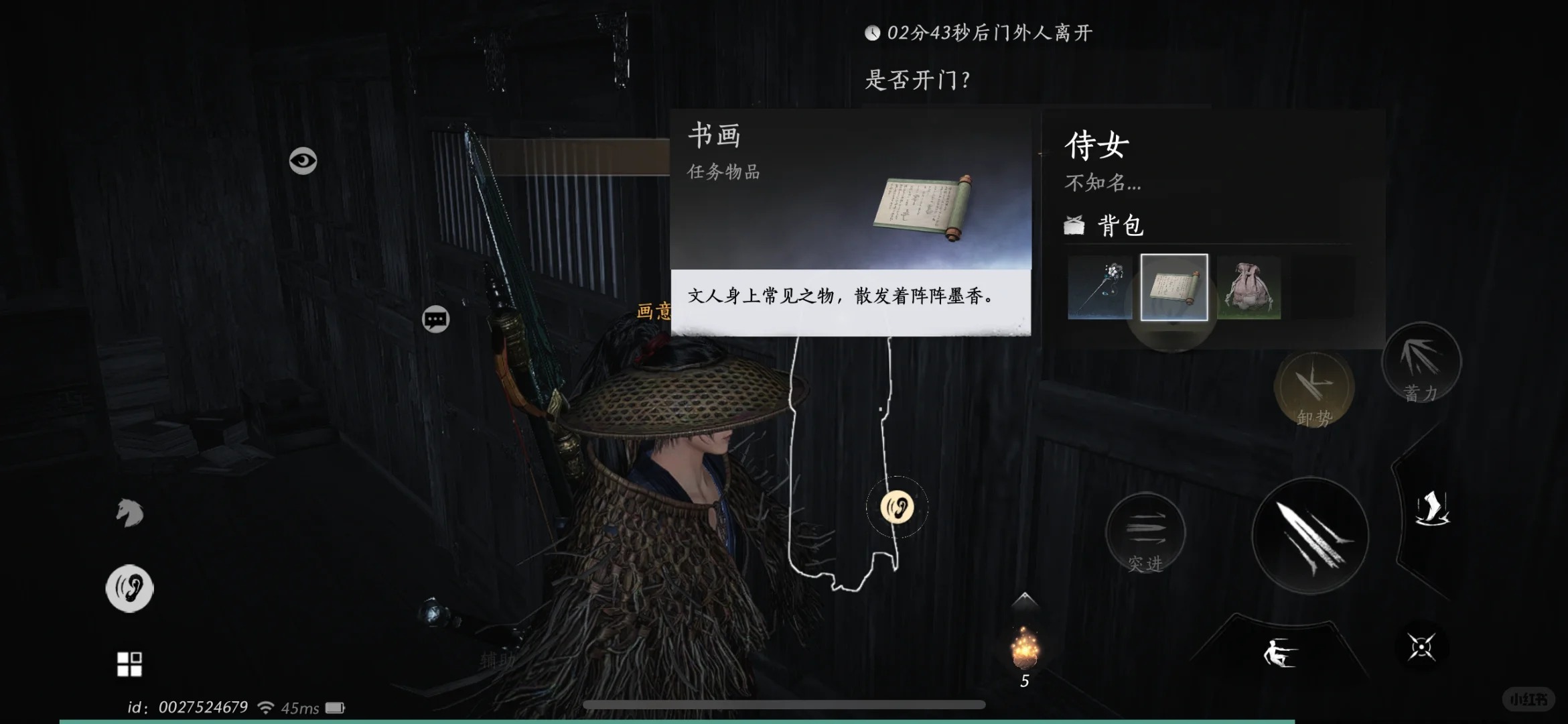 燕云十六声怎么识别好人-燕云十六声夜宿谜影识别好人方法一览