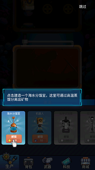 避难所海底工厂免广告 避难所海底工厂免广告