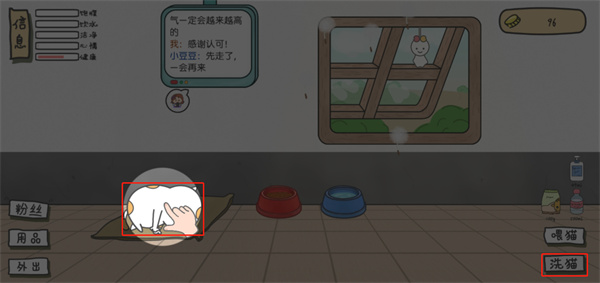 主播和猫的故事游戏无限金币版