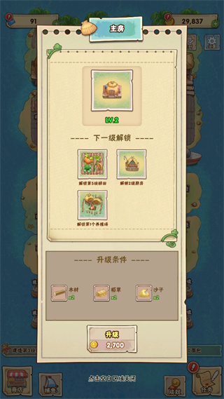 外婆的澎湖湾游戏无限金币 外婆的澎湖湾游戏无限金币