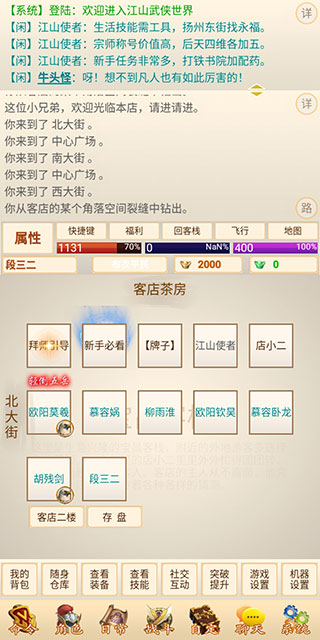 刀剑江山内置修改器